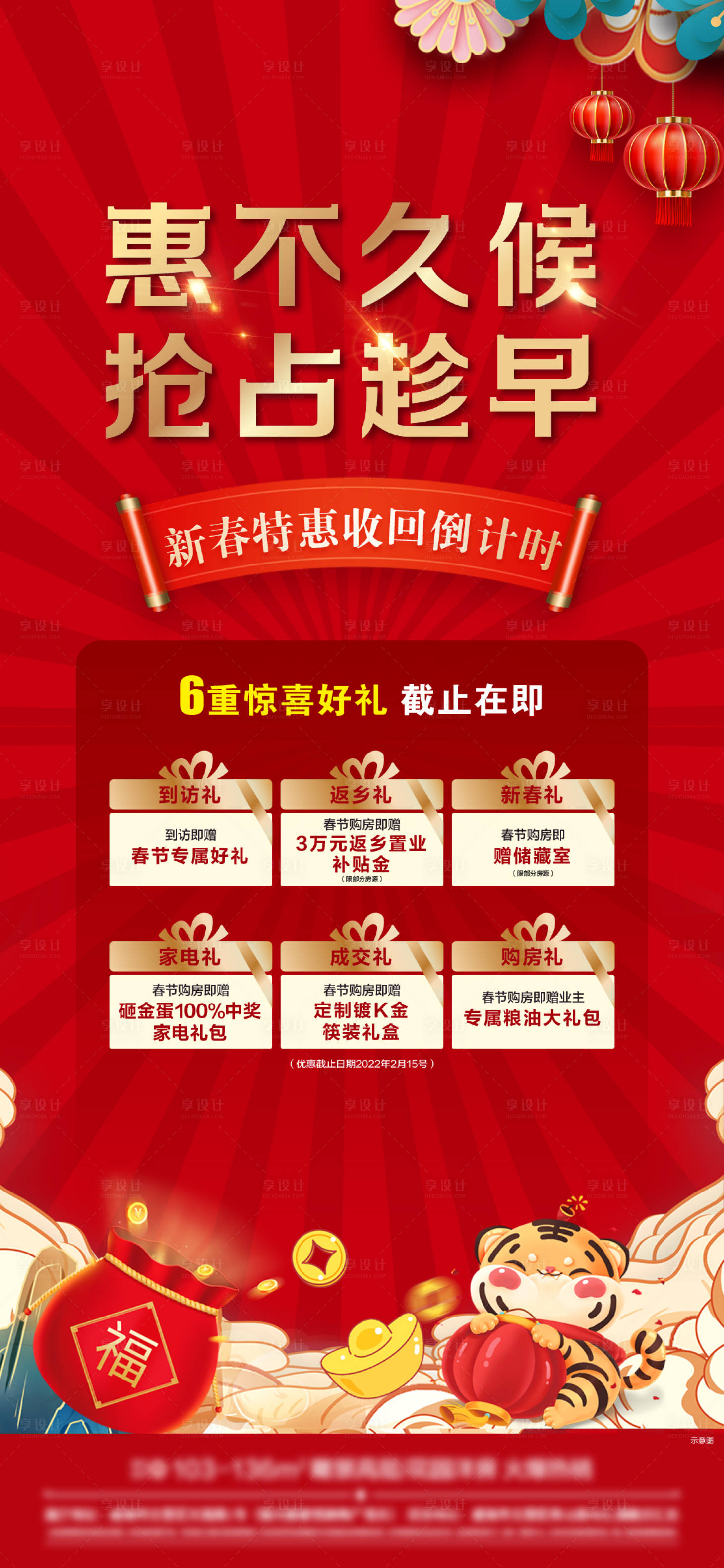 源文件下載【春節優惠倒計時】編號：49070008496457559