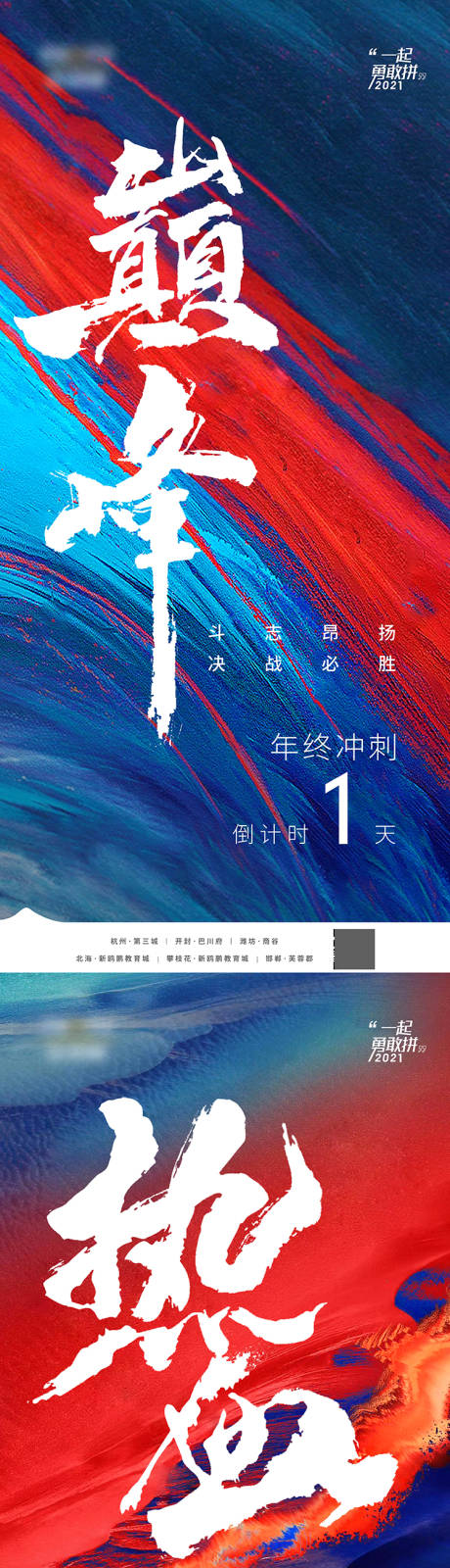 源文件下載【享設(shè)計(jì)】搜索編號(hào)：22750008519356999【沖刺單幀】