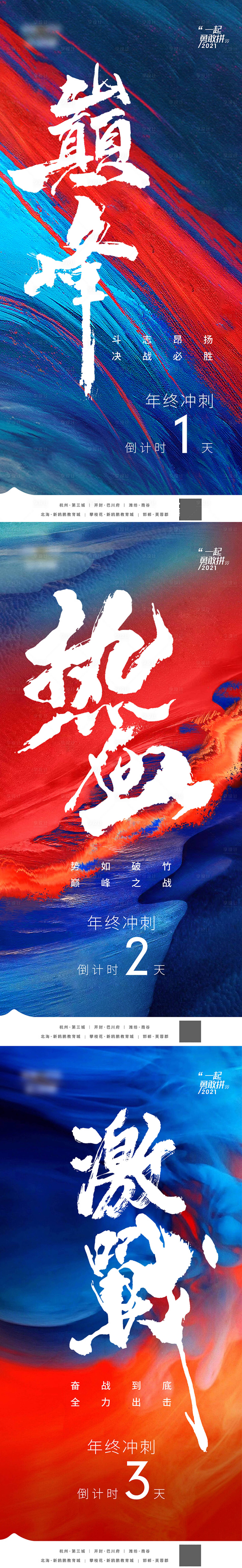源文件下載【享設計】搜索編號：22750008519356999【沖刺單幀】