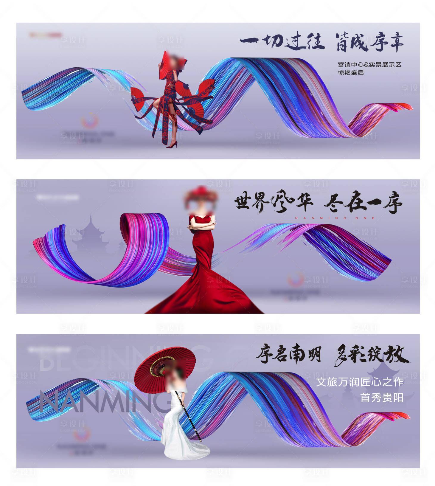 源文件下載【享設計】搜索編號：21950008527757075【主形象主畫面立體飄帶】