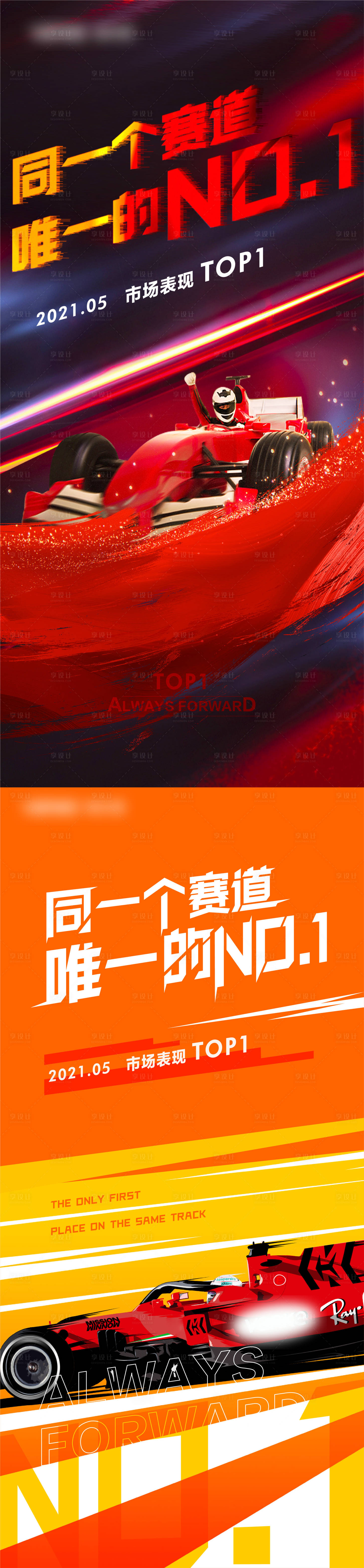 源文件下载【赛道价值点系列海报】编号：21480008288006864