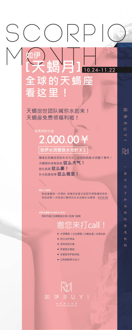 源文件下载【美容所海报设计】编号：41960008397156654