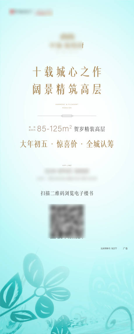 源文件下載【享設計】搜索編號：56590008584505965【價值點海報】