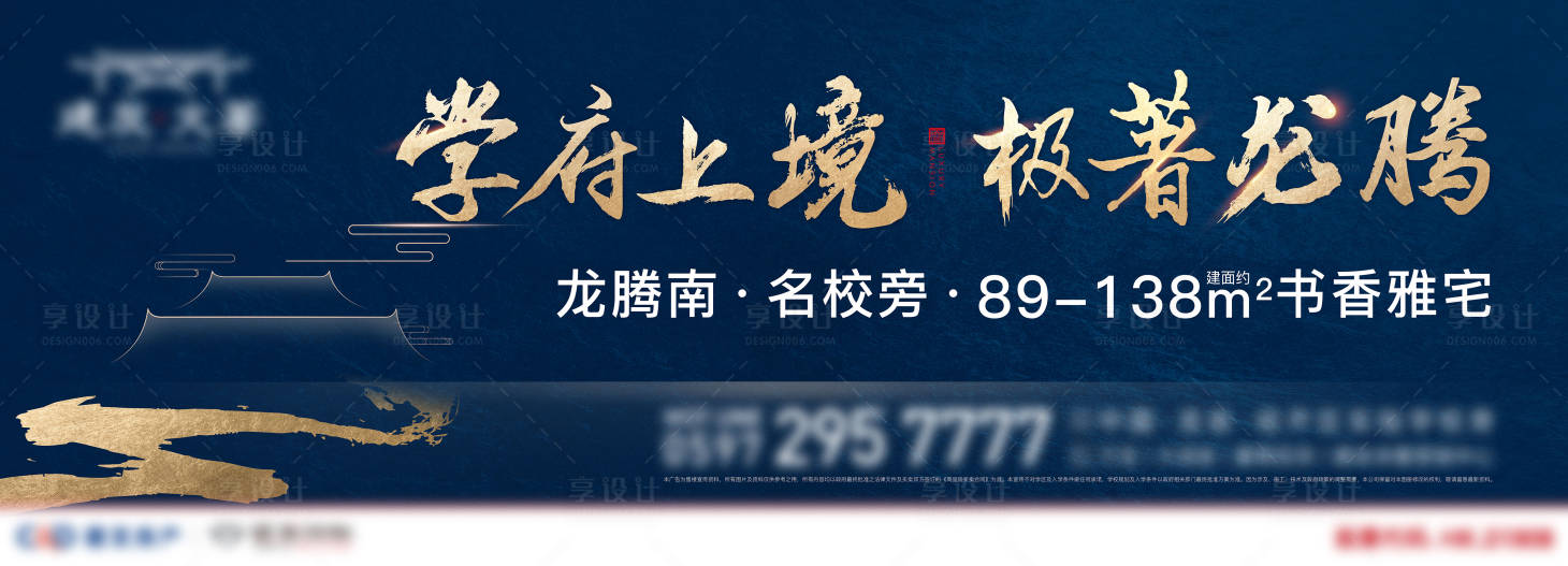 源文件下載【享設計】搜索編號：49950008636187888【房地產中式戶外主視覺】