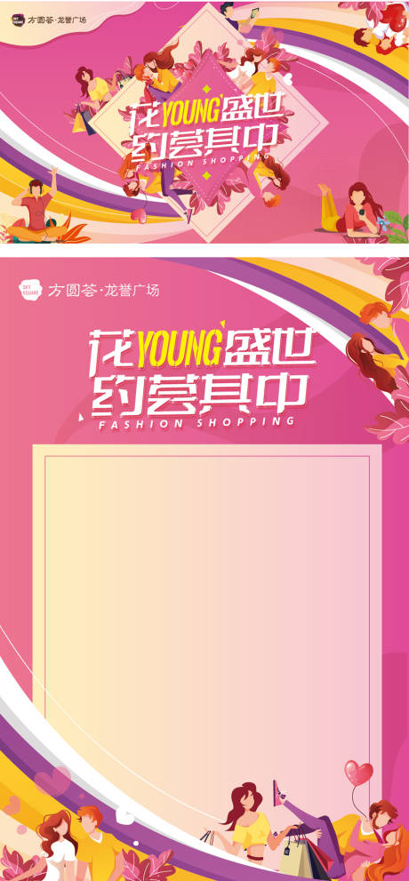 源文件下载【商业购物活动女神节插画海报】编号：75240008541494591