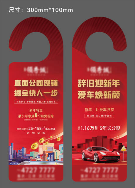 源文件下载【地产车挂】编号：83540008583826137
