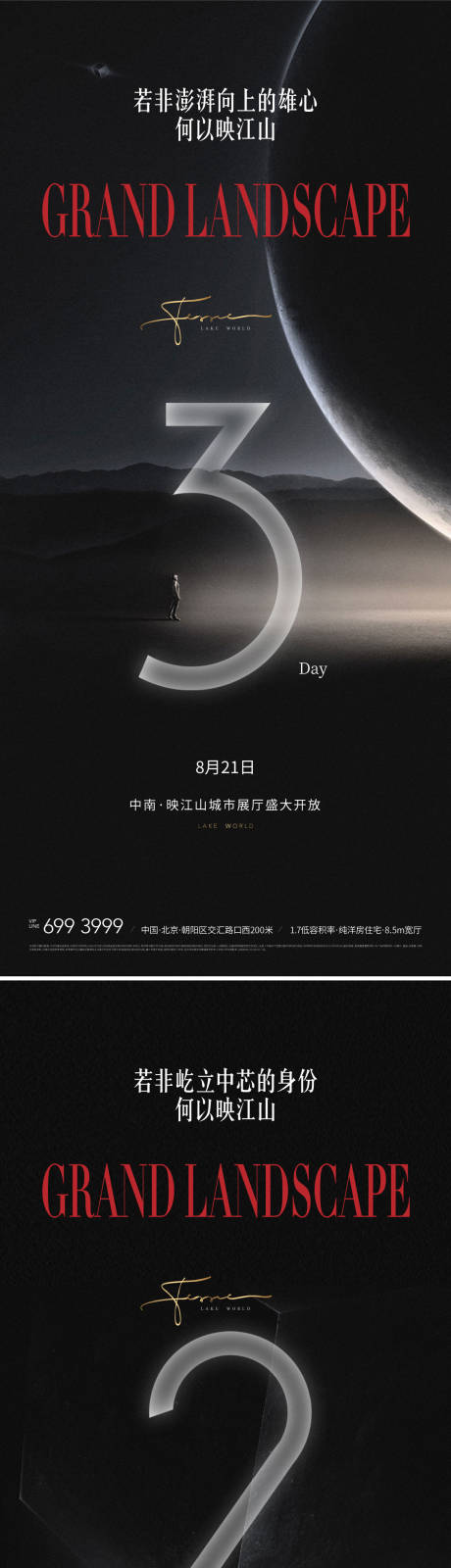 源文件下载【地产高端大气黑色抽象星球城市展厅开放】编号：17050008448527424