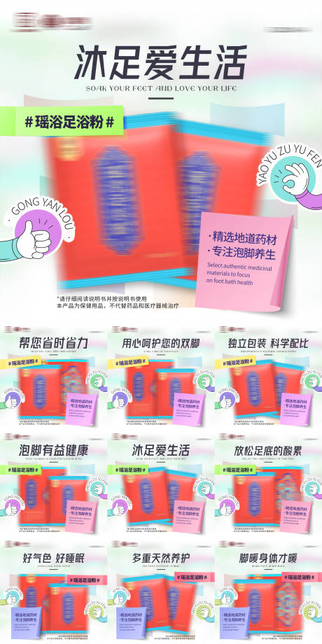 源文件下载【九宫格正方形产品创意系列海报】编号：45620008536324177