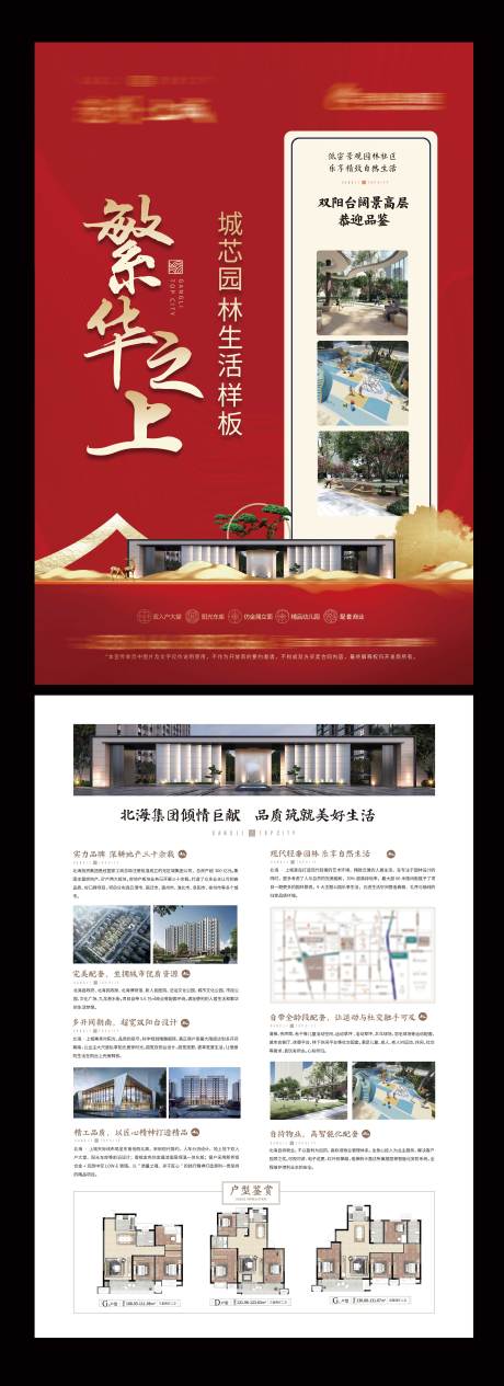 源文件下载【地产活动红金DM宣传单】编号：46440008634504218