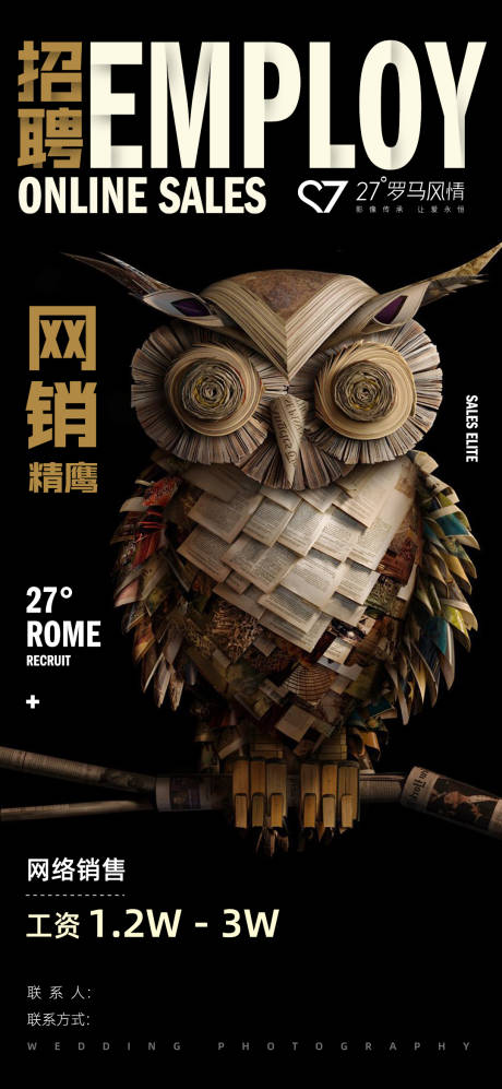 源文件下载【招聘海报 】编号：77830008358541422