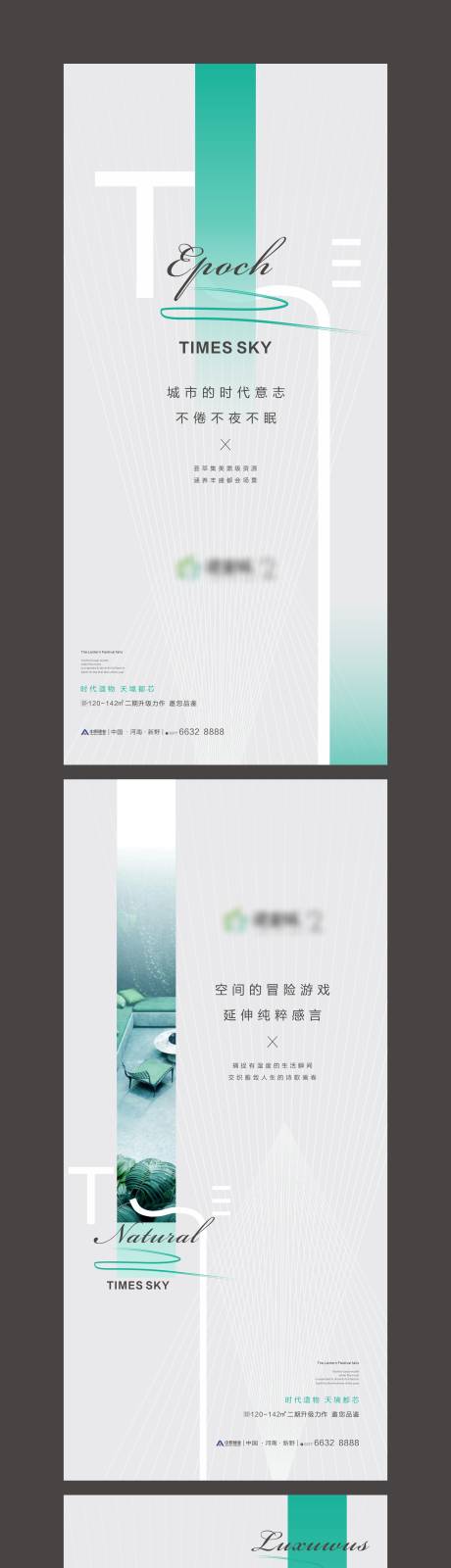 源文件下载【简介大气地产价值刷屏海报】编号：68590008406085743