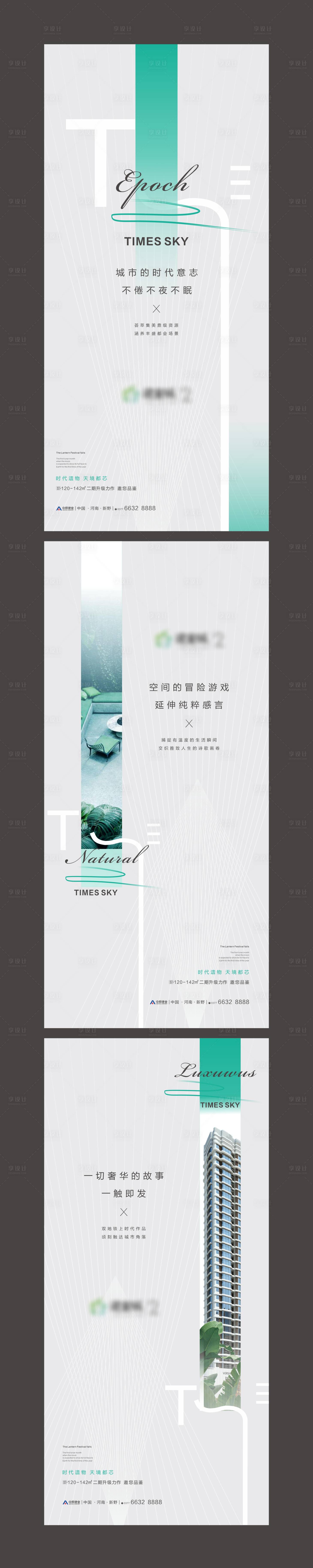源文件下載【享設計】搜索編號：68590008406085743【簡介大氣地產價值刷屏海報】
