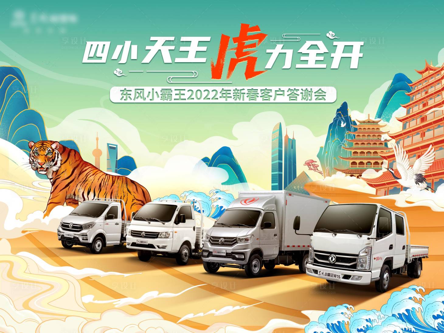 源文件下载【享设计】搜索编号：84170008341716923【汽车国潮活动背景板】