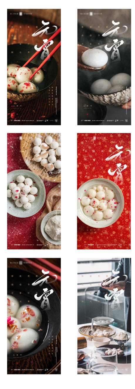 源文件下载【元宵节十五团圆系列海报】编号：74240008329421206