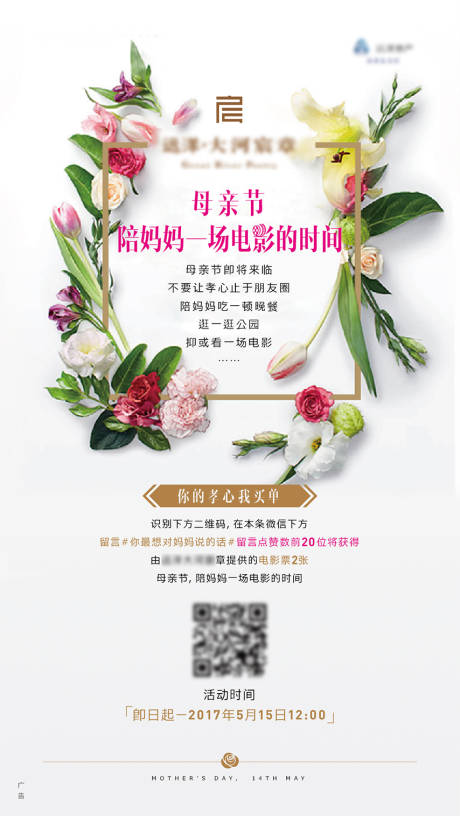 源文件下載【享設計】搜索編號：55430008649134013【母親節】