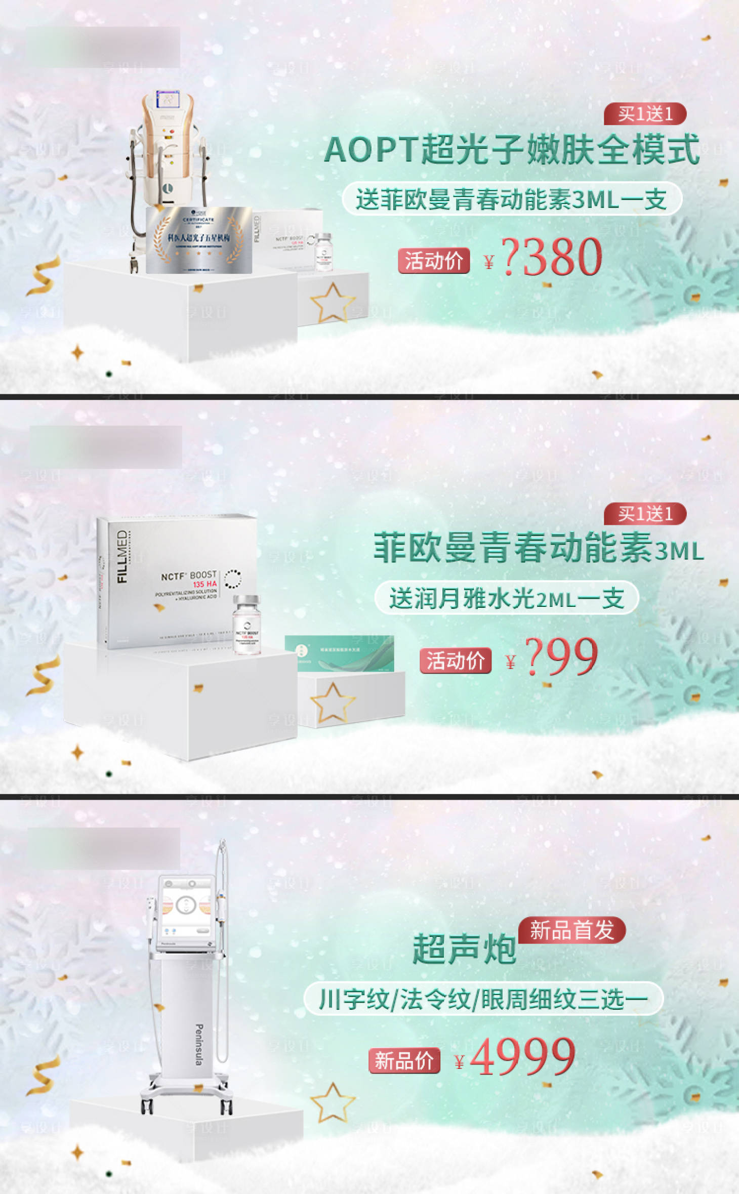 源文件下载【享设计】搜索编号：97630008514872133【电商头图主图banner】
