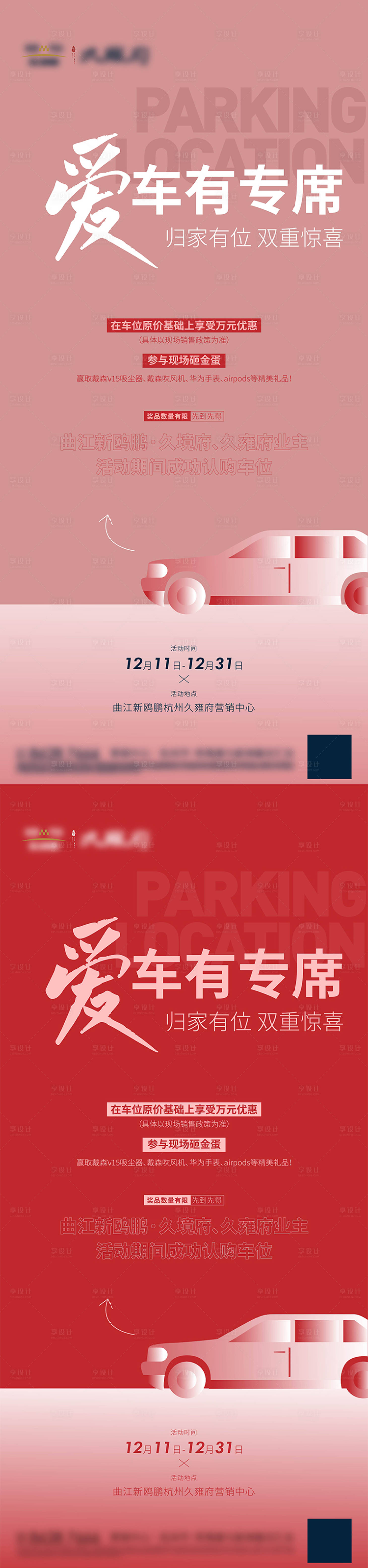 源文件下载【车位】编号：28600008519491905