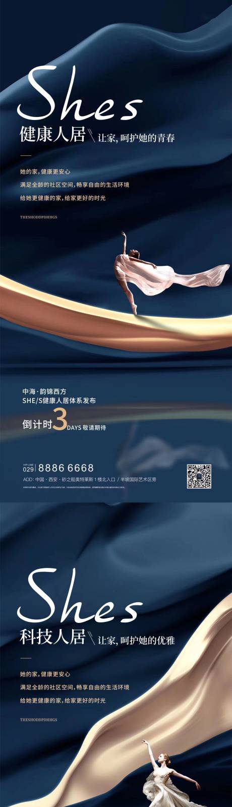 源文件下载【科技住宅倒计时海报】编号：20220222084542132