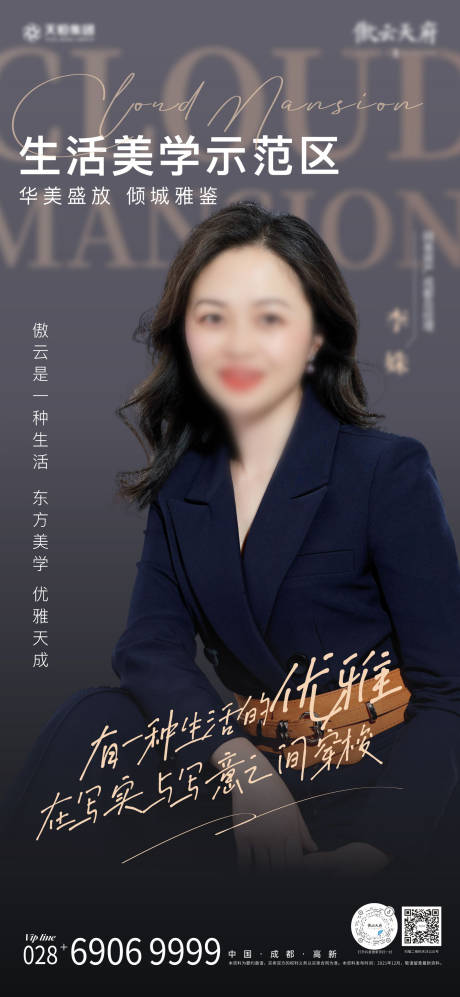 源文件下载【享设计】搜索编号：45820008614575349【人物简约海报】