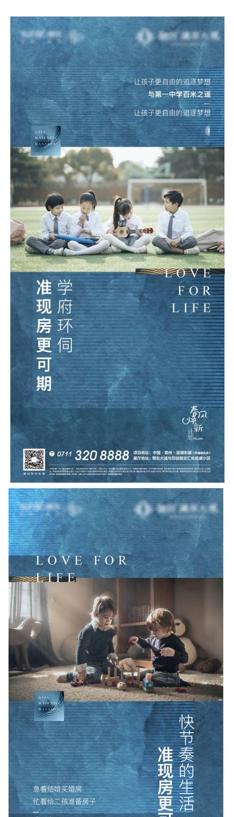 源文件下載【享設(shè)計(jì)】搜索編號：75390008467221377【質(zhì)感地產(chǎn)秀稿教育發(fā)布會圖文】