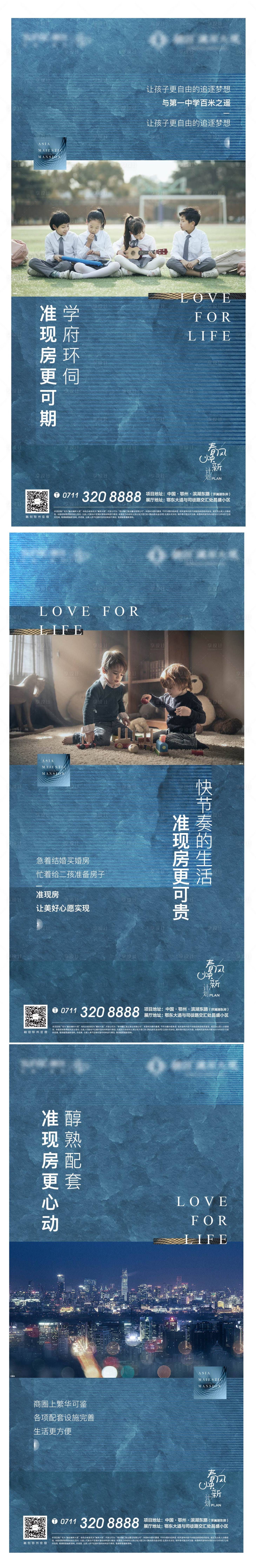 源文件下載【享設計】搜索編號：75390008467221377【質感地產秀稿教育發布會圖文】