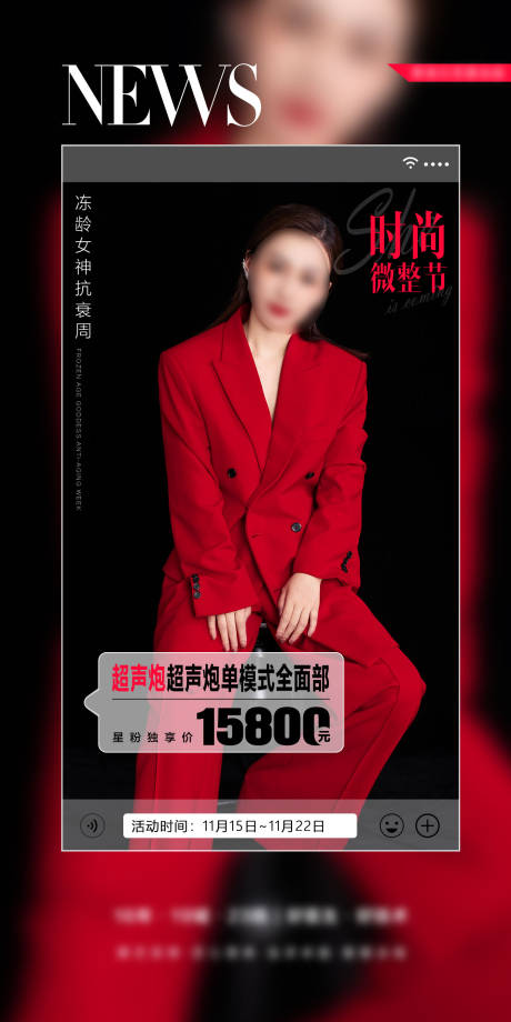 源文件下载【医美美容】编号：20220210145731744