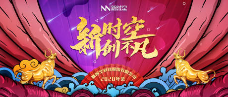 源文件下载【年会主视觉KV】编号：22780008603854131
