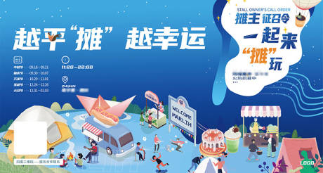 源文件下载【集市站牌广告招商招募令】编号：50130008600198450