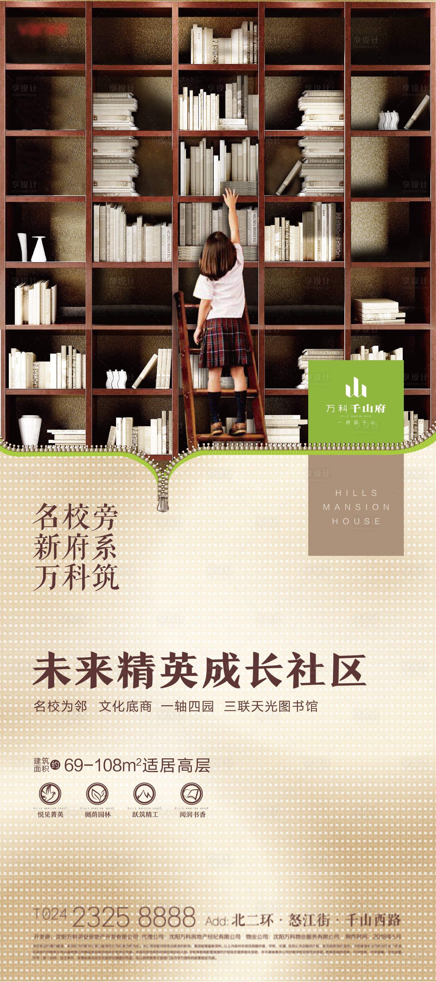 源文件下载【享设计】搜索编号：48170008497591176【展架】