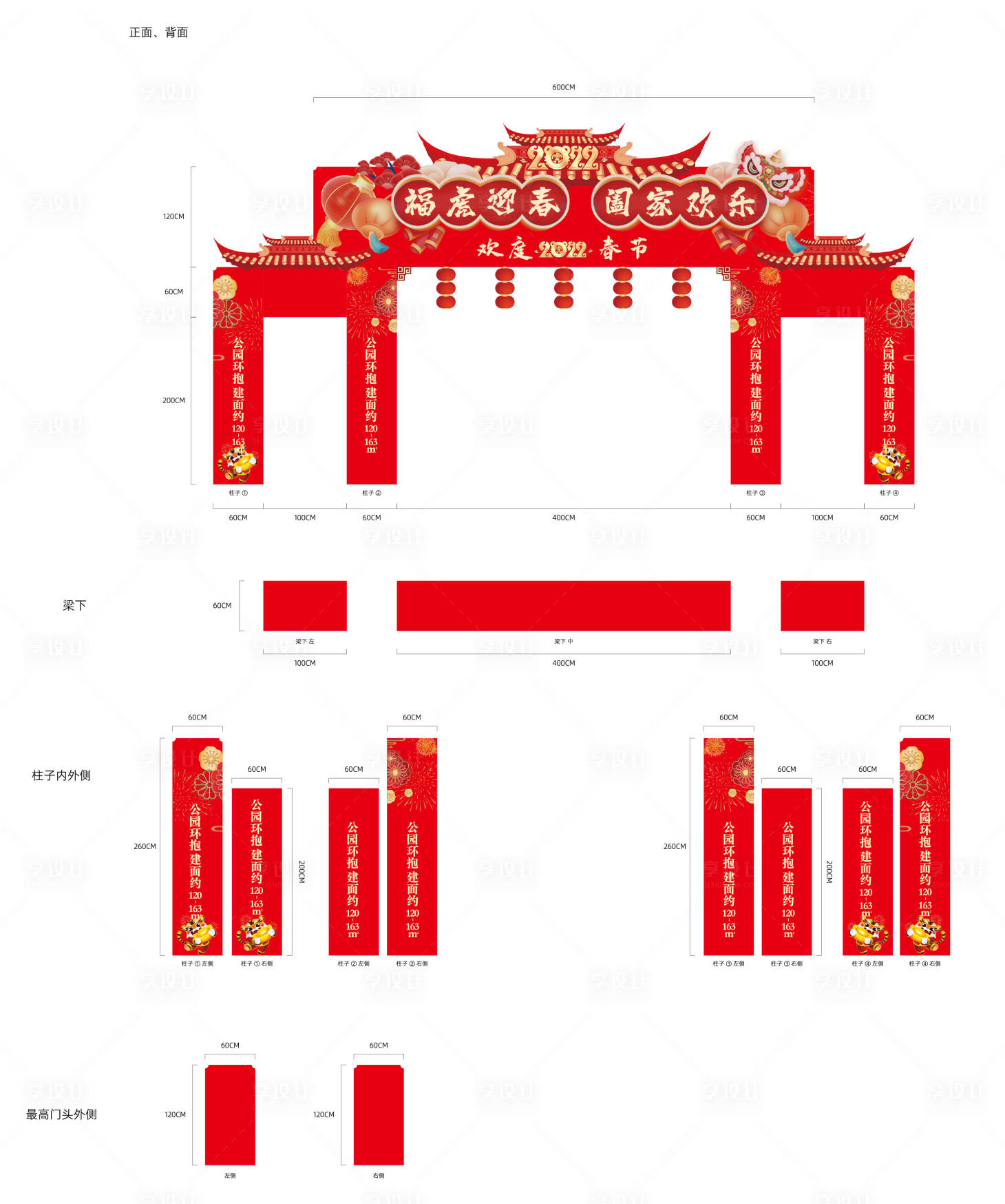 源文件下载【地产龙门架】编号：20220205101111987