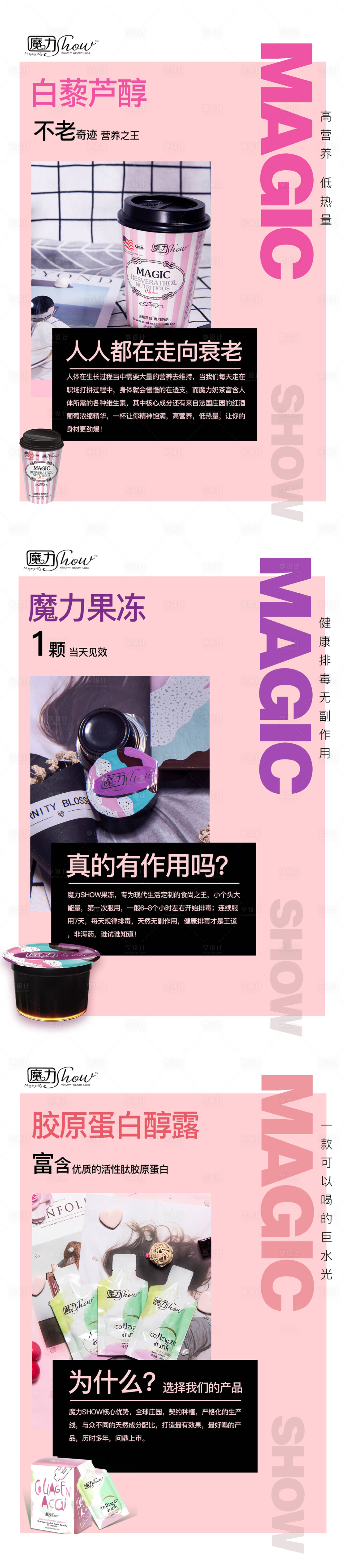 源文件下載【享設(shè)計(jì)】搜索編號(hào)：54250008540065250【微商發(fā)圈圖】