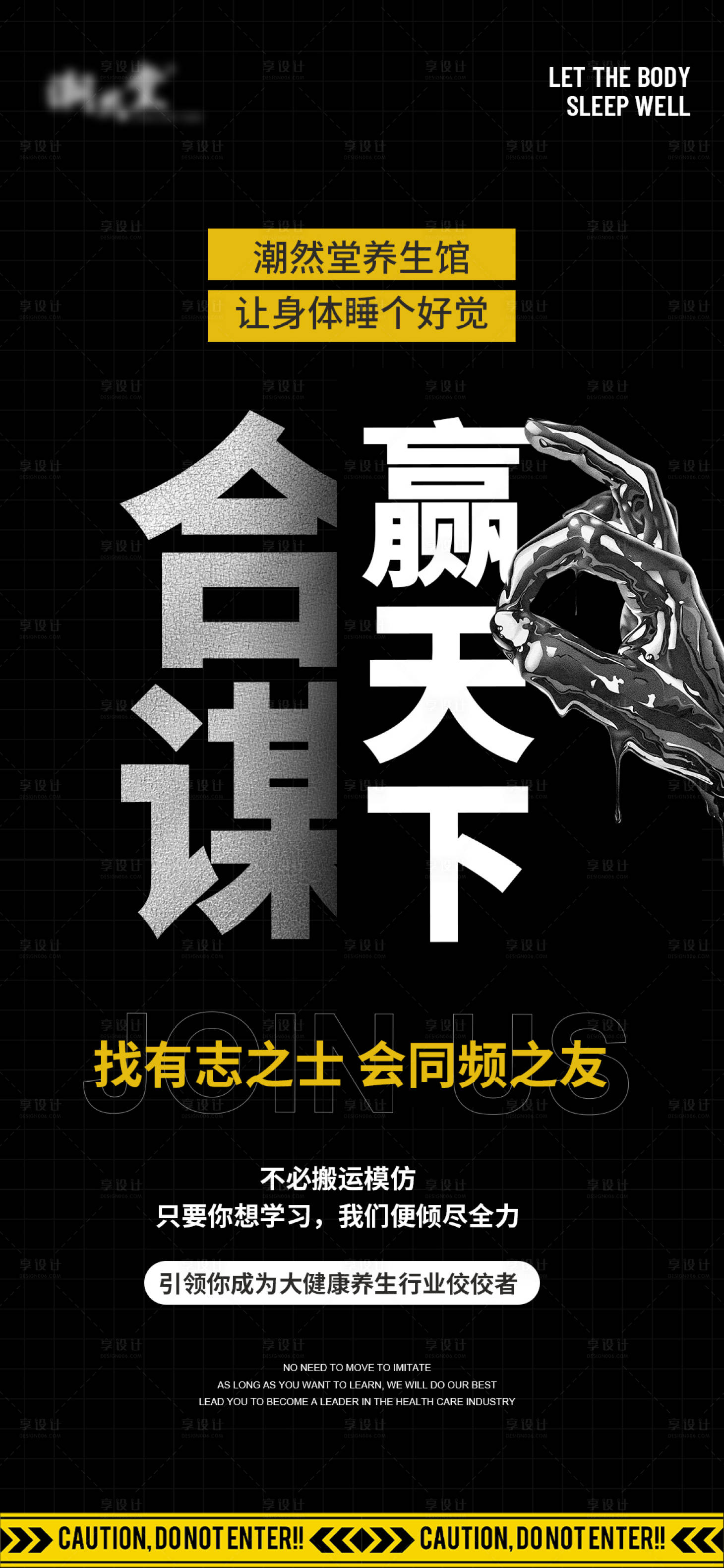 源文件下载【享设计】搜索编号：97850008567904855【招商海报】
