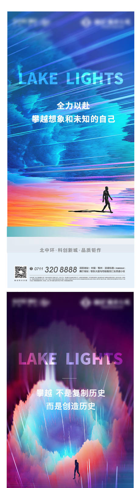 源文件下载【早安质感星空地产悬念招聘激励热血鸡血】编号：31760008327581833