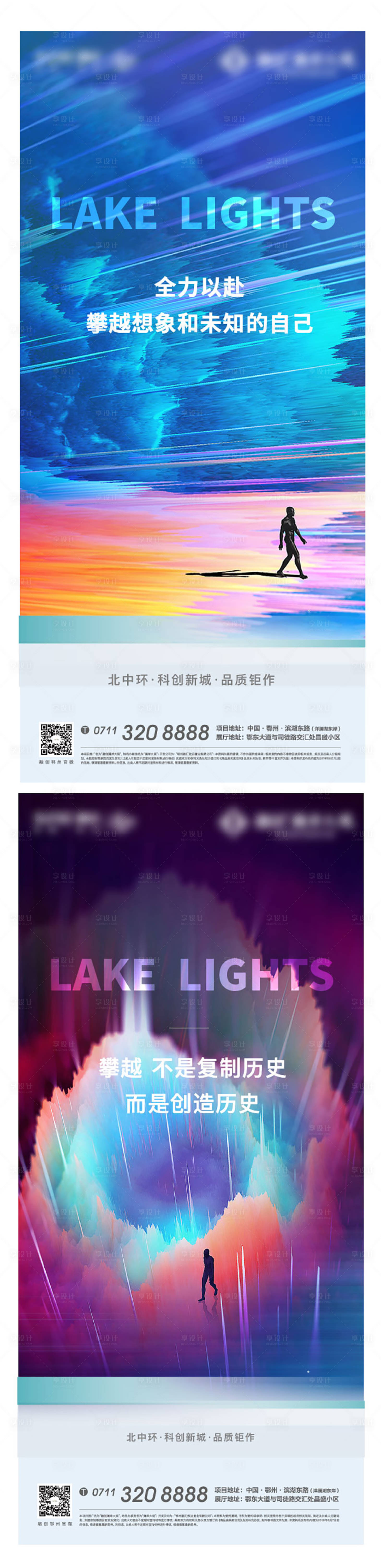 源文件下载【享设计】搜索编号：31760008327581833【早安质感星空地产悬念招聘激励热血鸡血】