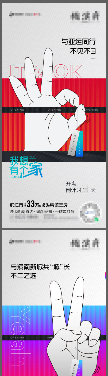 源文件下载【地产色彩开盘倒计时】编号：74420008385649894