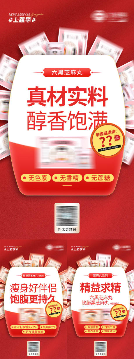 源文件下载【大字报产品促销活动海报】编号：20220228124911331