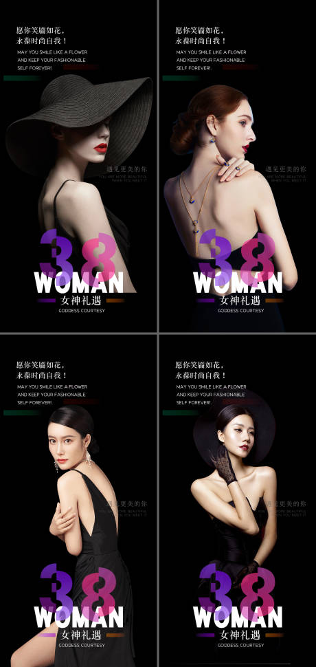 源文件下载【享设计】搜索编号：70910008573804246【医美妇女节女神节系列杂志海报】