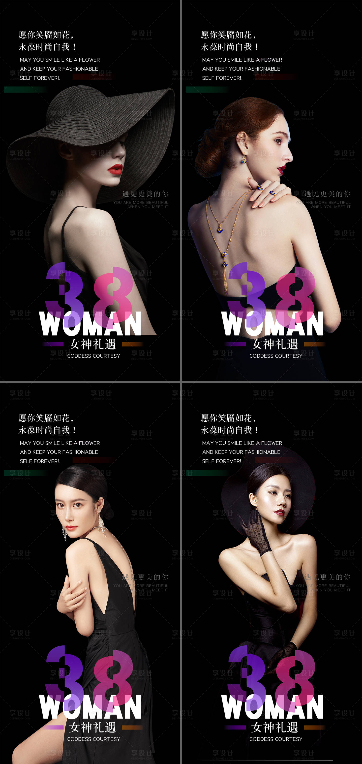 源文件下载【享设计】搜索编号：70910008573804246【医美妇女节女神节系列杂志海报】