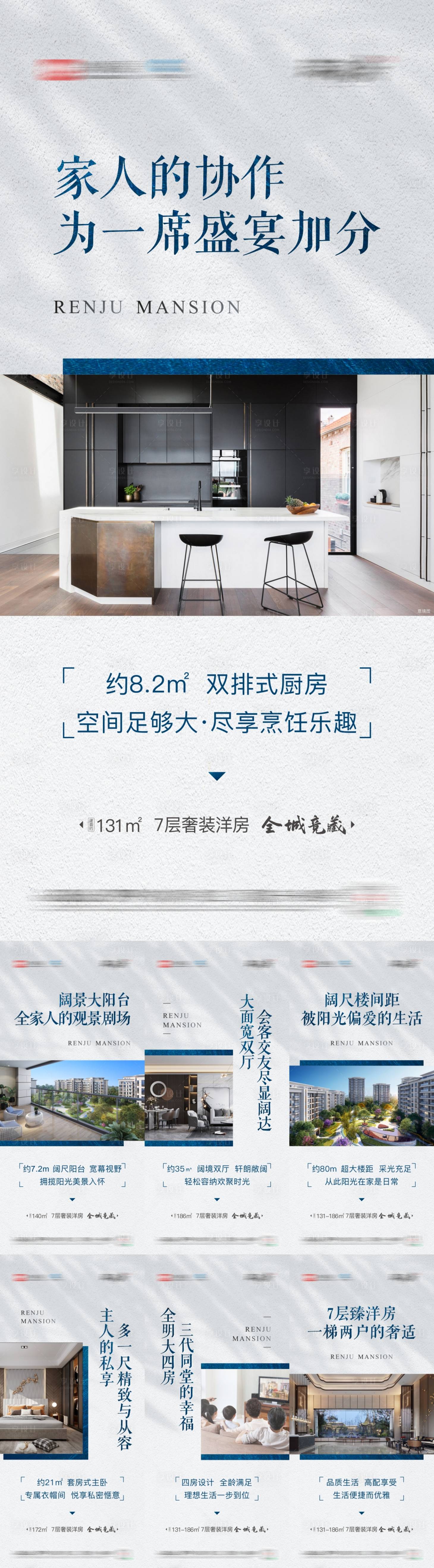 源文件下載【享設(shè)計】搜索編號：39820008576723187【地產(chǎn)價值點系列海報】