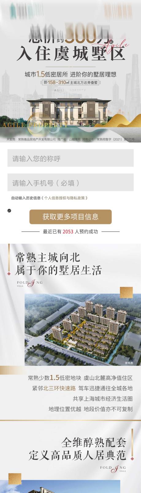 源文件下载【长图】编号：45500008606972107
