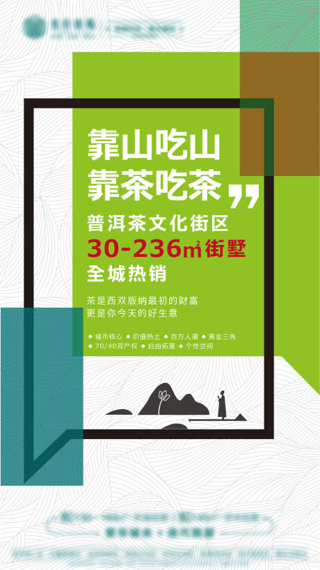 源文件下載【享設計】搜索編號：41290008371717120【商業茶鋪活動升值刷屏海報】