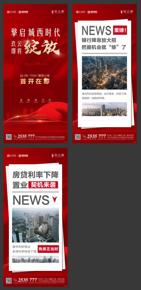 源文件下载【微信海报】编号：13230008641581703