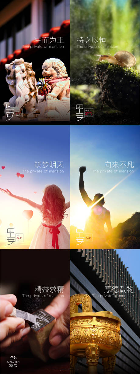 励志早安系列海报