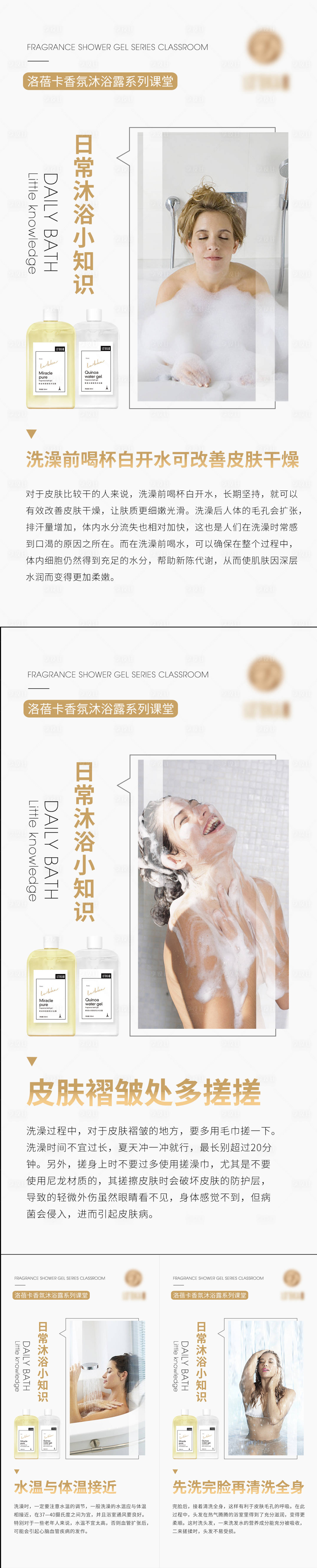 源文件下载【享设计】搜索编号：47030008439644432【沐浴露产品功效海报系列 】