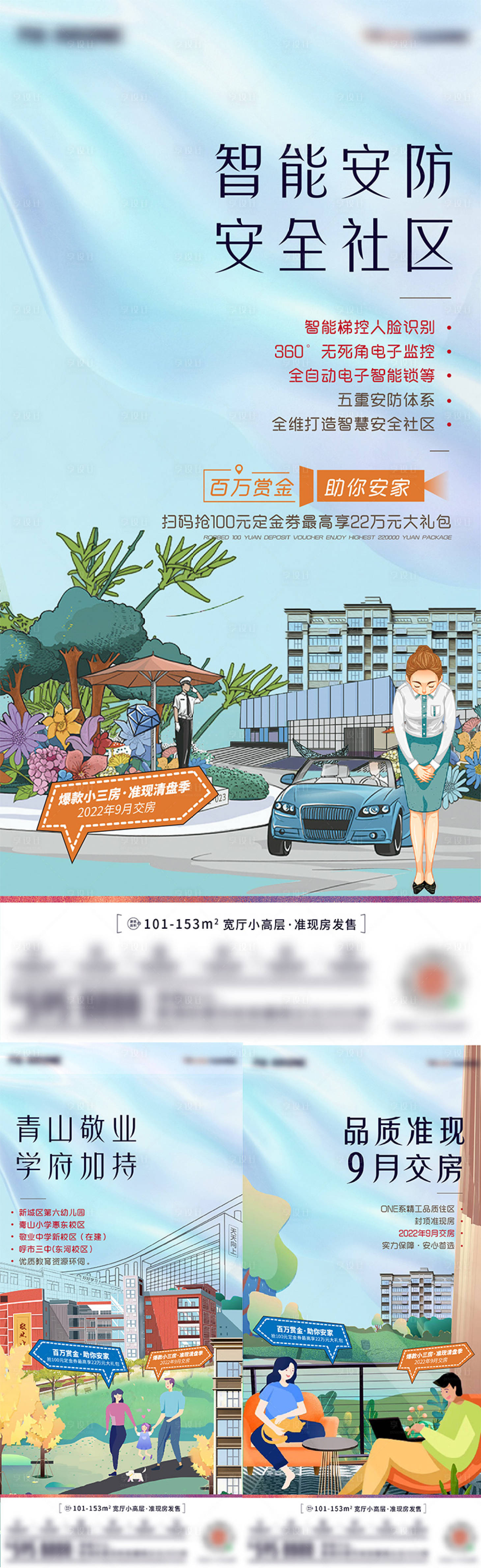 源文件下载【活动系列单图】编号：41640008596425260