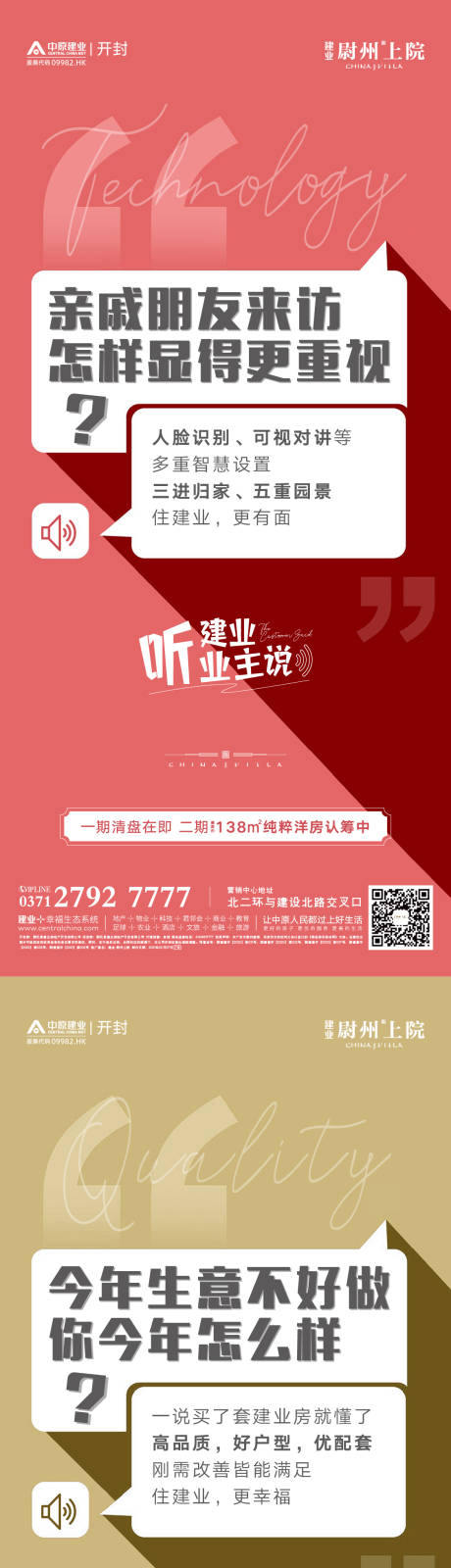 源文件下載【享設(shè)計(jì)】搜索編號(hào)：15430008299388376【地產(chǎn)價(jià)值點(diǎn)文字系列海報(bào)】