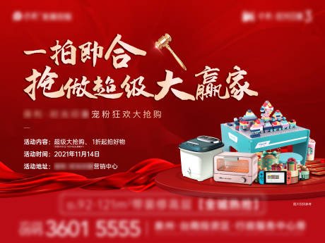 源文件下载【1109-周末暖场活动主视觉】编号：87720008419175805