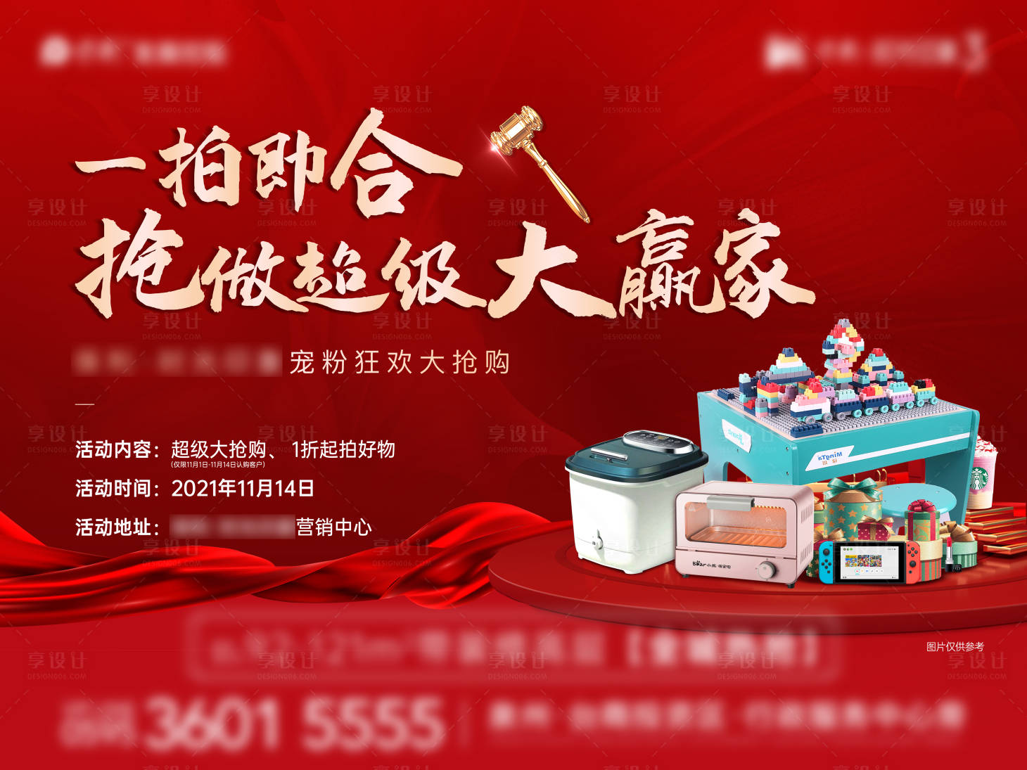 源文件下載【享設計】搜索編號：87720008419175805【1109-周末暖場活動主視覺】