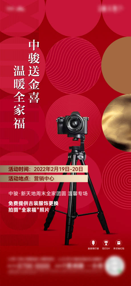 源文件下载【全家福微单】编号：82760008486669649