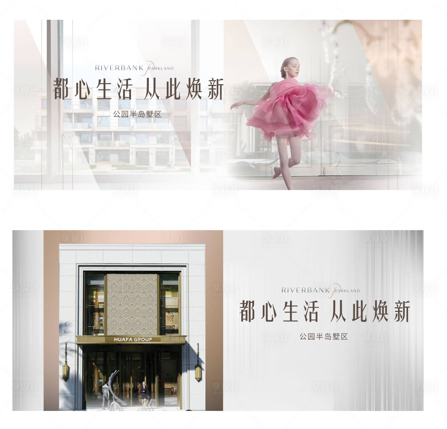 源文件下载【地产kv】编号：54160008572718436